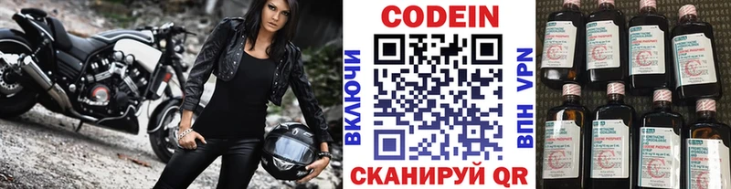 Кодеин напиток Lean (лин)  Дыгулыбгей 