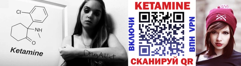КЕТАМИН ketamine Дыгулыбгей