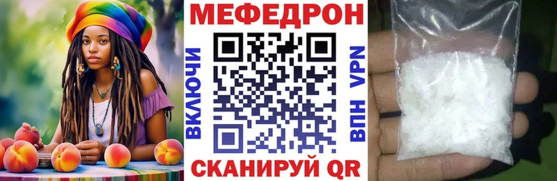 Мефедрон кристаллы  Дыгулыбгей 