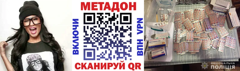 МЕТАДОН VHQ  Дыгулыбгей 